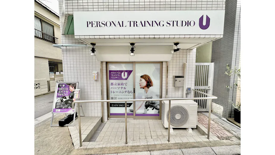 PERSONAL TRAINING STUDIO Uの画像の画像