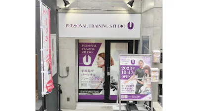 PERSONAL TRAINING STUDIO Uの画像