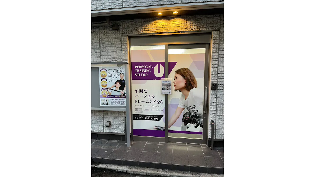 PERSONAL TRAINING STUDIO U 平間・鹿島田店の画像