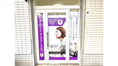 PERSONAL TRAINING STUDIO U 大倉山店の画像