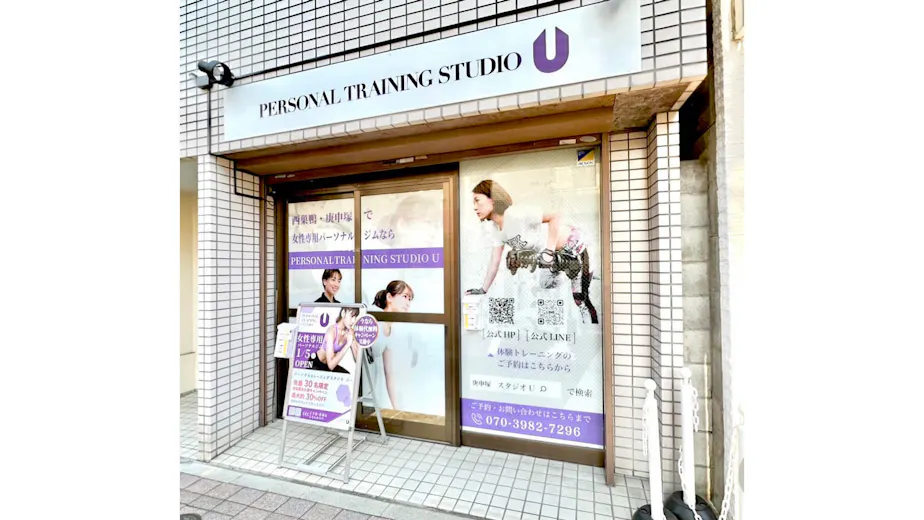 PERSONAL TRAINING STUDIO Uの画像の画像