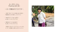 日本ヨーガ療法士協会ヨーガサークル・Padma　仙台街中教室のイメージ