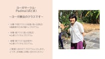 日本ヨーガ療法士協会