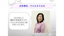 日本ヨーガ療法士協会タイムスカルチャースクール「ウエルネスヨガ」のイメージ