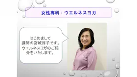 日本ヨーガ療法士協会タイムスカルチャースクール「ウエルネスヨガ」のイメージ