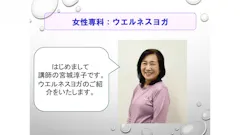 日本ヨーガ療法士協会タイムスカルチャースクール「ウエルネスヨガ」のイメージ