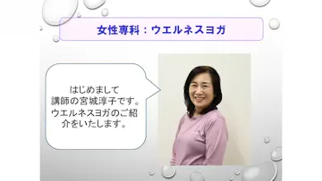 日本ヨーガ療法士協会タイムスカルチャースクール「ウエルネスヨガ」のイメージ