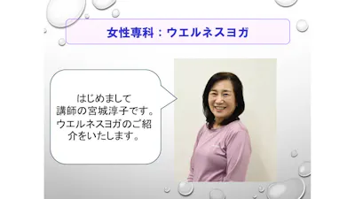 日本ヨーガ療法士協会の画像