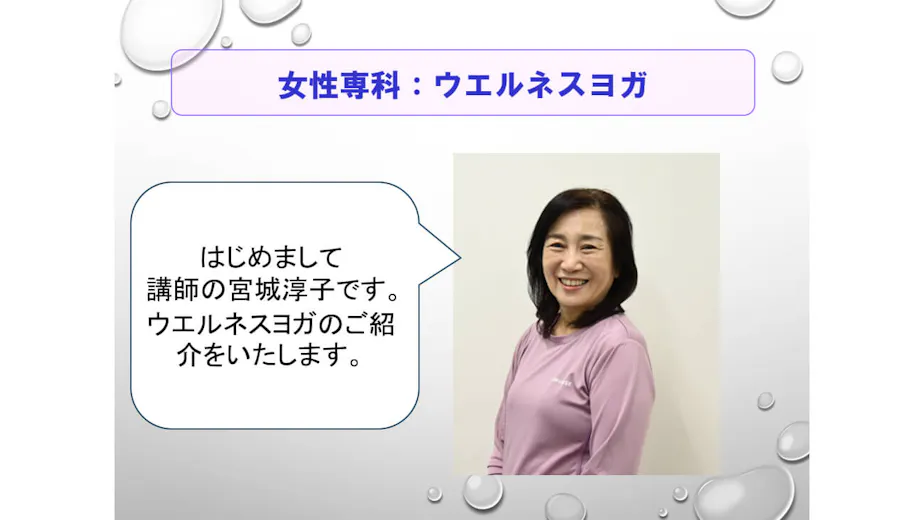 日本ヨーガ療法士協会の画像の画像