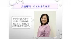 日本ヨーガ療法士協会 タイムスカルチャースクール「ウエルネスヨガ」の画像