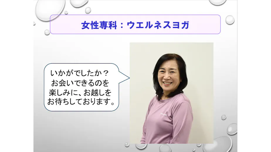 日本ヨーガ療法士協会の画像の画像