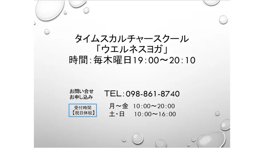 日本ヨーガ療法士協会の画像の画像