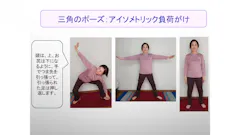 日本ヨーガ療法士協会 タイムスカルチャースクール「ウエルネスヨガ」の画像