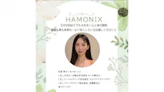 日本ヨーガ療法士協会Harmonixヨーガスタジオのイメージ