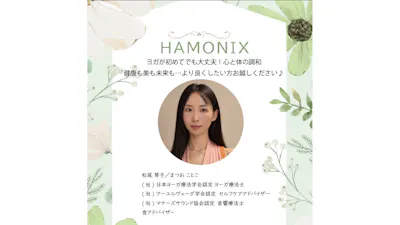 日本ヨーガ療法士協会の画像