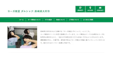日本ヨーガ療法士協会ヨーガ教室ダルシャナ 大村のイメージ