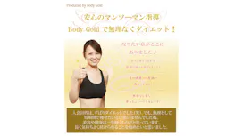 BodyGold(ボディゴールド) 赤坂店の画像