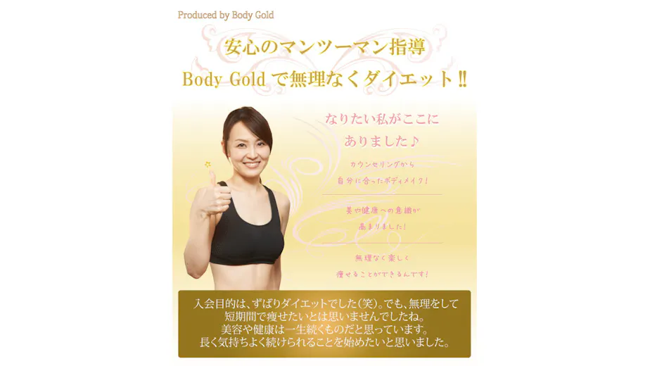 BodyGold(ボディゴールド)の画像の画像