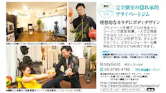 BodyGold(ボディゴールド) 代々木上原店の画像