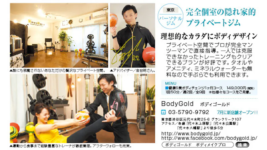 BodyGold(ボディゴールド)の画像の画像