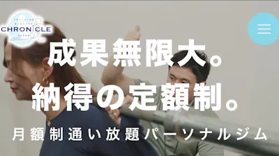 クロニクルジャパンの画像