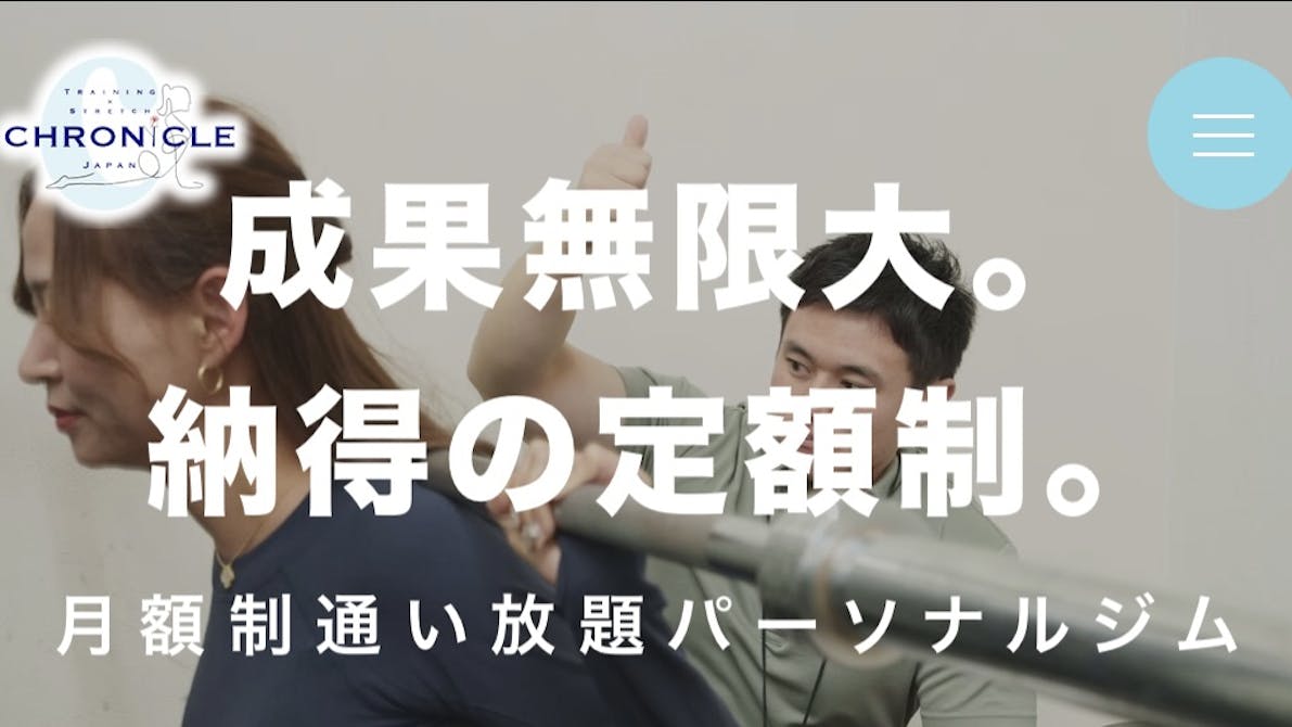 CHRONICLE－japan 熊本店の画像