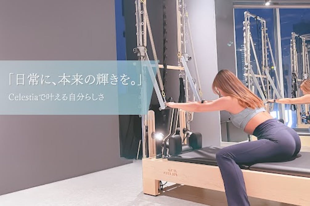 ピラティススタジオ セレスティア (Celestia) 船橋店の画像