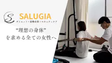 SALUGIAパーソナルジム古川橋店のイメージ