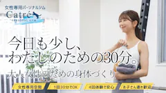 Catré西小山店のイメージ
