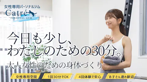 Catré 西小山店の写真1