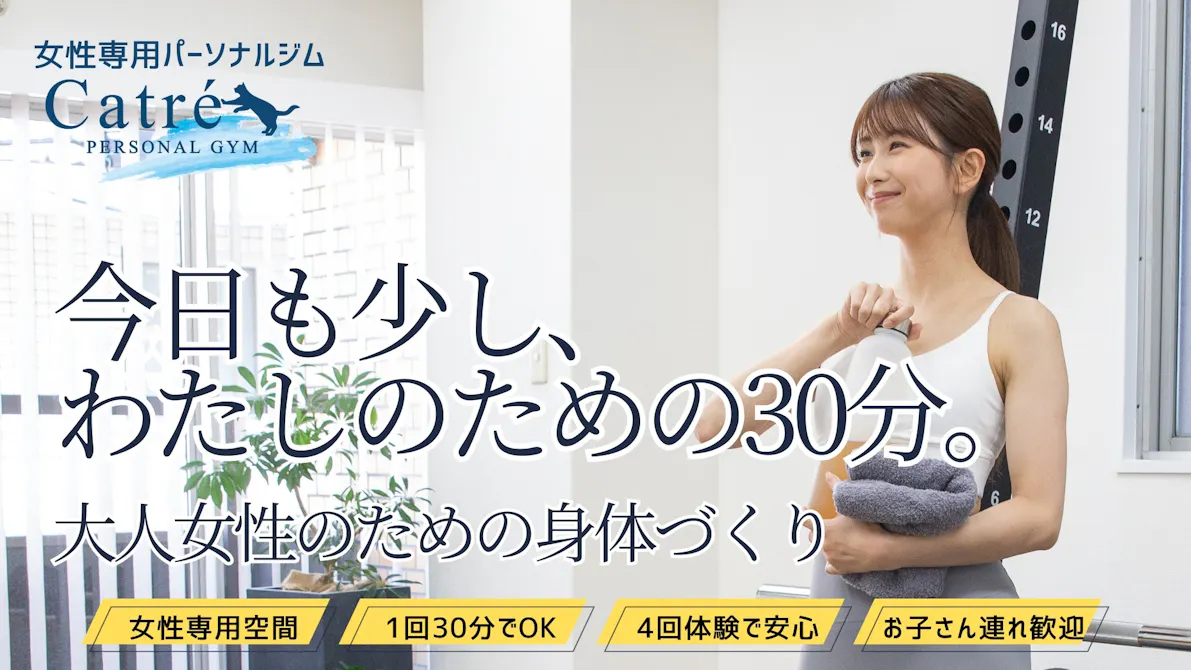 Catr? 西小山店の画像