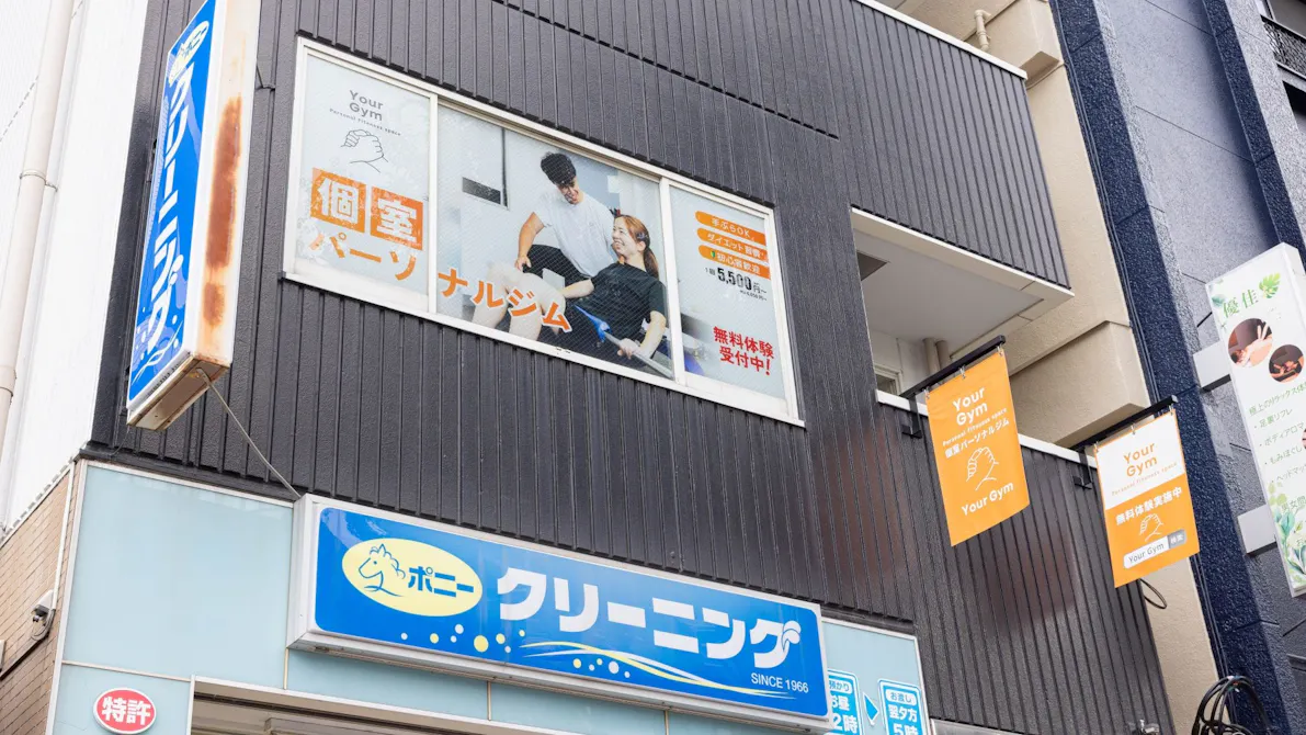 YourGym 東中野店の画像