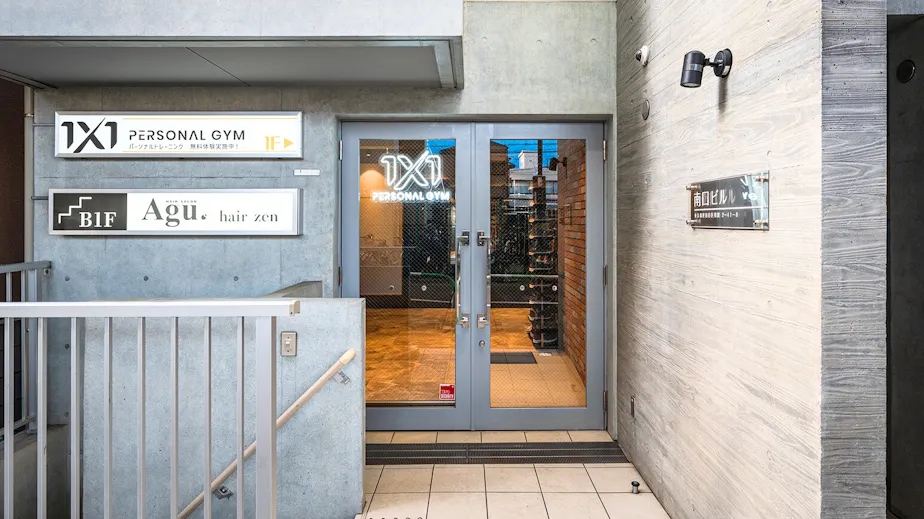 パーソナルジム 1X1の画像の画像