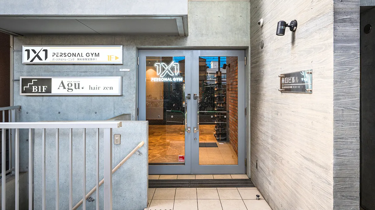 パーソナルジム 1X1 用賀店の画像