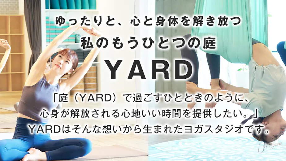 ヤード（YARD)の画像の画像