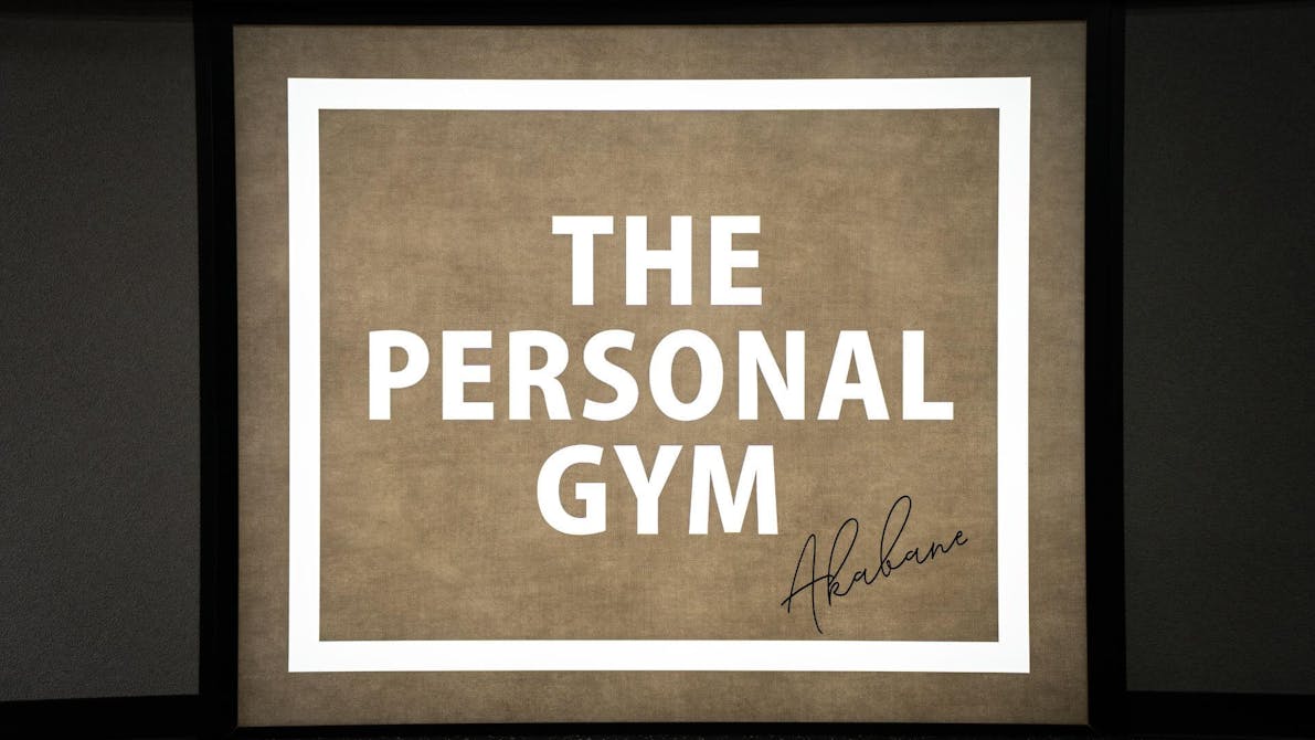ザ パーソナルジム (THE PERSONAL GYM) 赤羽店の画像
