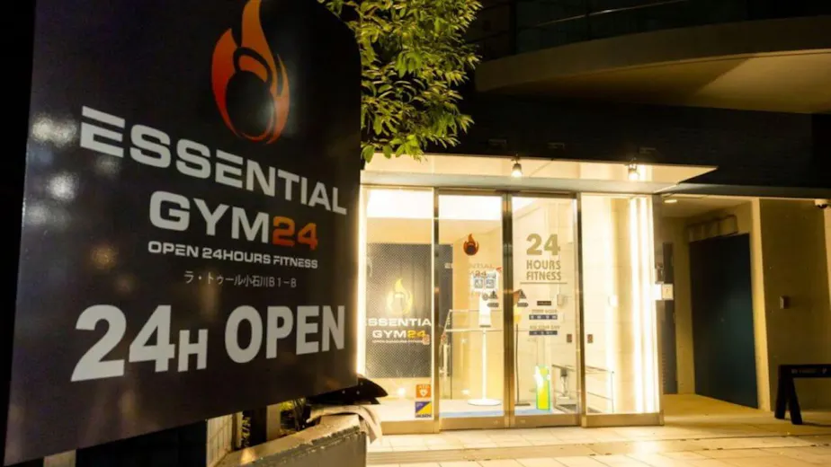 エッセンシャルジム24の画像の画像