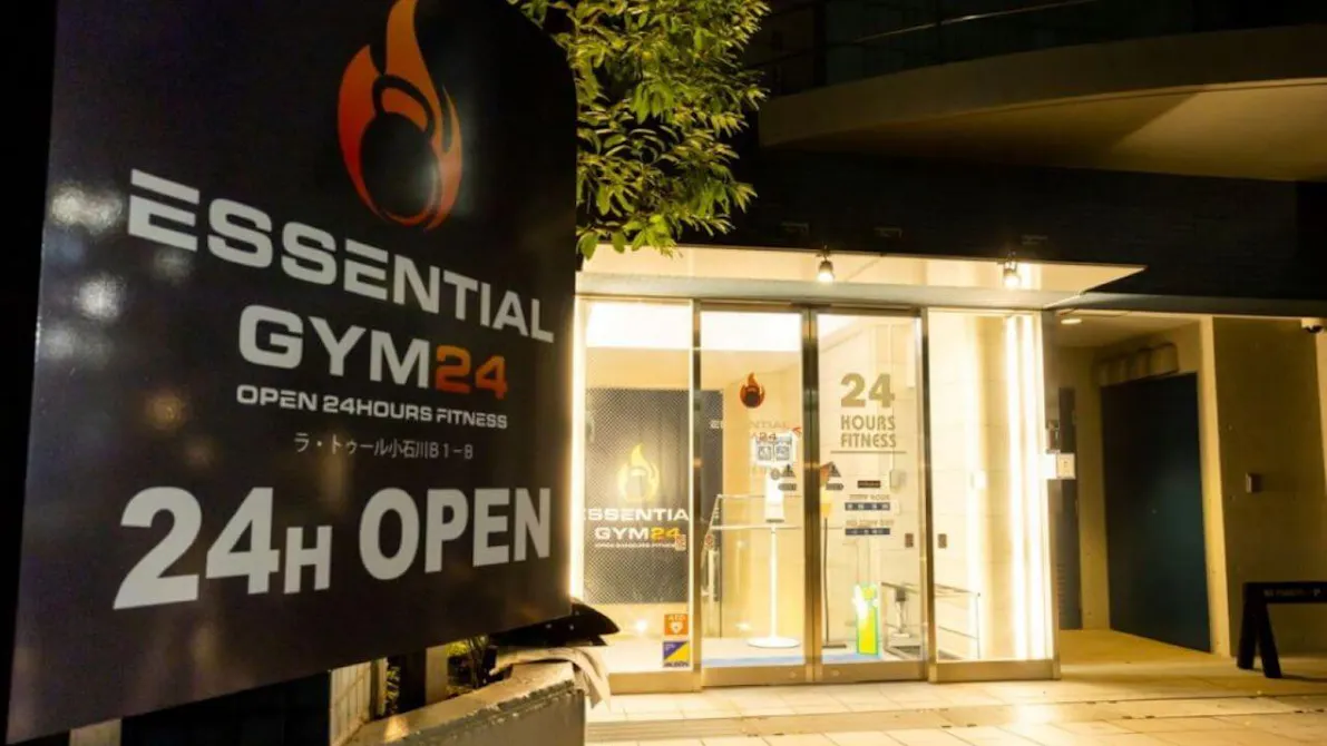 エッセンシャルジム24 茗荷谷の画像