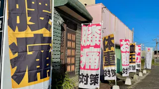 週2回で良い健康運動 ZUTTOWAKAI 太良の写真8