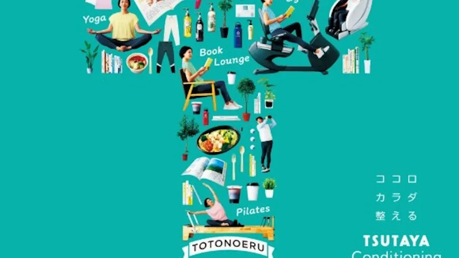 ツタヤコンディショニング(TSUTAYA Conditioning)PILATESの画像の画像