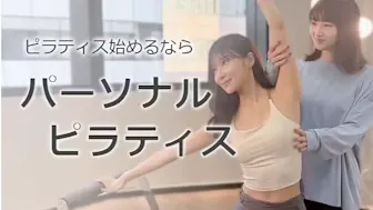 24/7ピラティス(24/7Pilates) 札幌店のイメージ