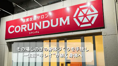 コランダムの画像