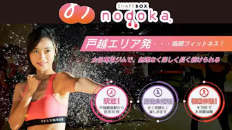 シェイプボックス　ノドカ(SHAPEBOX nodoka) 大森駅 店のイメージ