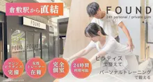 FOUNDさんすて倉敷店のイメージ