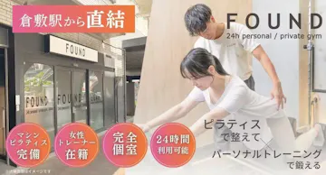 FOUNDさんすて倉敷店のイメージ