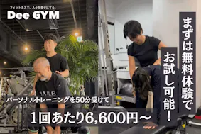 ディージム (Dee GYM) 恵比寿店のイメージ