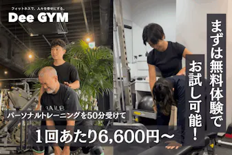 ディージム (Dee GYM)の画像