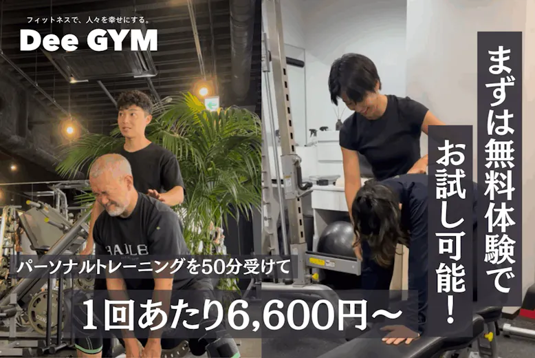 ディージム (Dee GYM)の画像の画像
