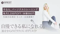 ブレスト二子玉川店のイメージ
