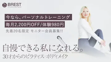 ブレストのイメージ